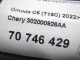 Патрубок интеркулера для  Geely MK Cross 2011-2016