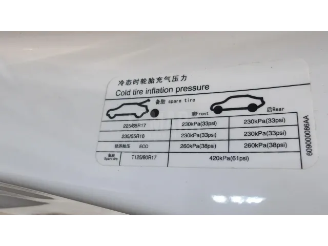 Лонжерон передний левый для  Geely Emgrand EC7 (FE-1/2) 2011-2016