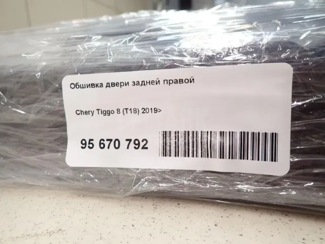 Обшивка двери задней правой для  Audi Q3 (F3B) 2018