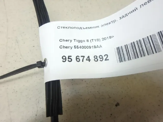 Стеклоподъемник электр. задний левый