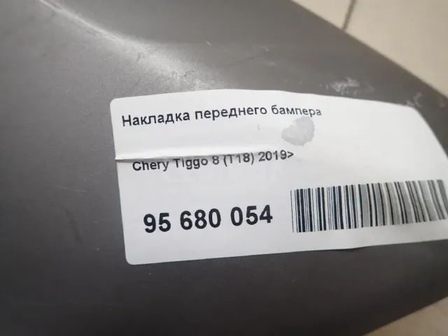 Накладка переднего бампера для  Genesis GV70 2020