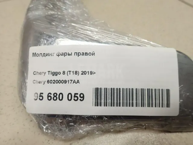 Молдинг фары правой для  FAW Oley 2012-2015