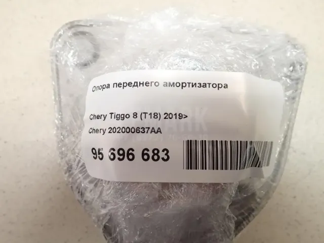 Опора переднего амортизатора для  Citroen C5 2008-2017