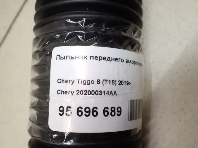 Пыльник переднего амортизатора