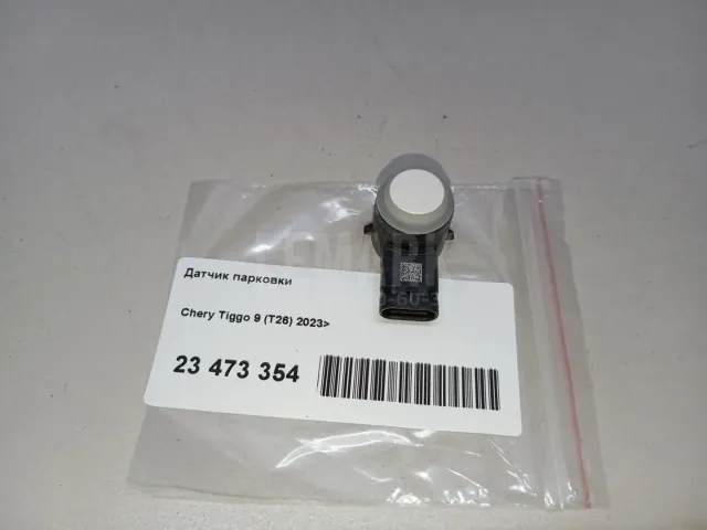Датчик парковки для  BMW 1-serie F20/F21 2011-2019