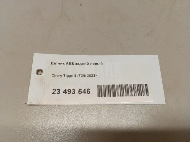 Датчик ABS задний левый