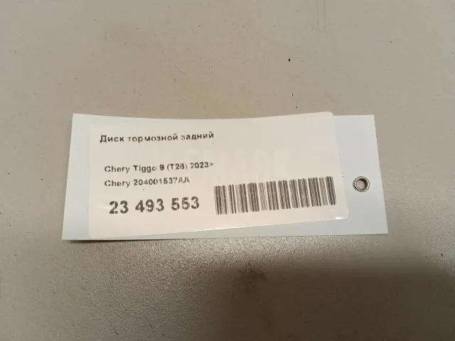 Диск тормозной задний