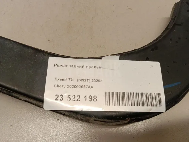 Рычаг задний правый
