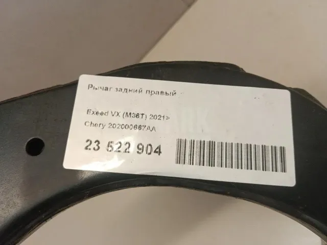 Рычаг задний правый