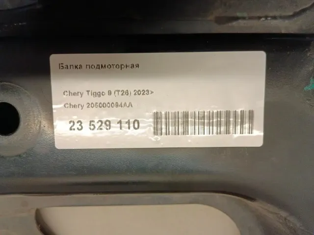 Балка подмоторная для  BMW X5 E70 2007-2013