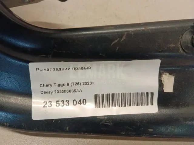 Рычаг задний правый