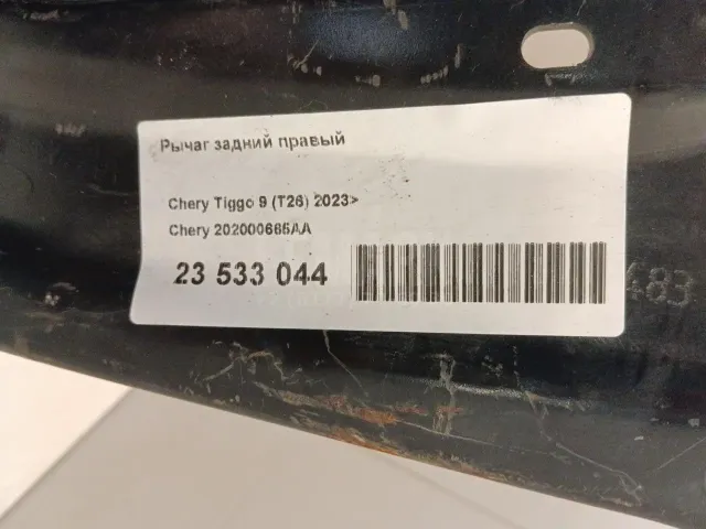 Рычаг задний правый