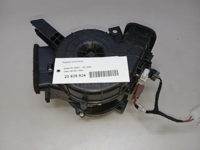 Корпус отопителя для  Citroen C4 II 2011-2022