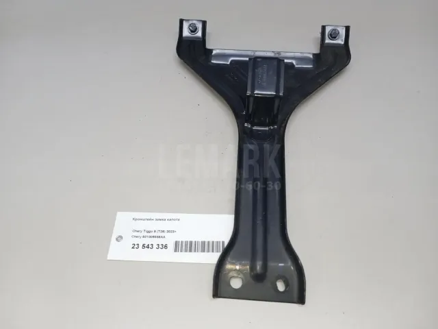 Кронштейн замка капота для  Citroen C-Crosser 2008-2013