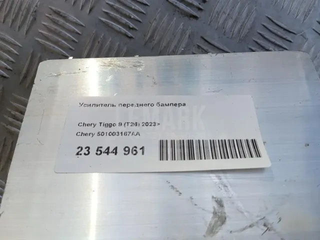 Усилитель переднего бампера для  BMW 4-serie F32/F33/F82 2012-2020
