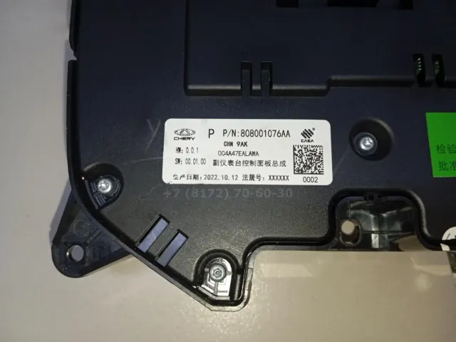 Блок кнопок для  Citroen C4 II 2011-2022