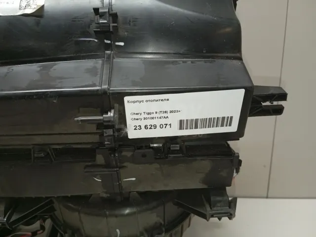 Корпус отопителя для  Audi Q3 (8U) 2012-2018