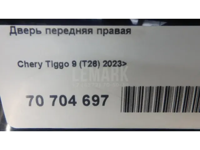Дверь передняя правая для  Chevrolet Tahoe II 2000-2006