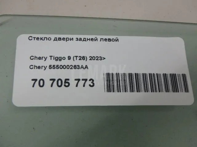 Стекло двери задней левой
