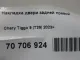 Накладка двери задней правой для  BMW X6 F16/F86 2014-2020
