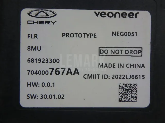 Радар круиз контроля для  Ford Grand C-MAX 2010-2019