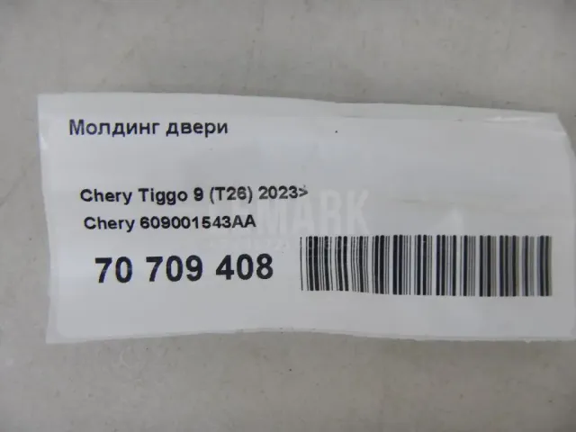 Молдинг двери для  BMW 7-serie E65/E66 2001-2008