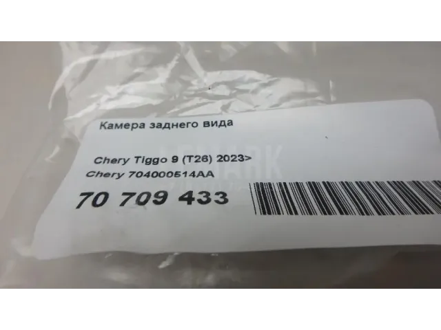 Камера заднего вида для  Audi Q3 (8U) 2012-2018