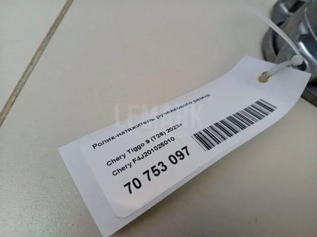 Ролик-натяжитель ручейкового ремня для  Ford C-MAX 2010-2019