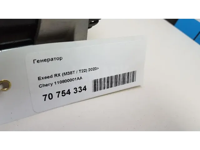 Генератор для  Chevrolet Rezzo 2005-2010