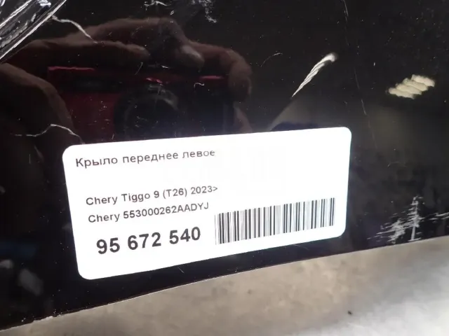 Крыло переднее левое для  Citroen C4 II 2011-2022