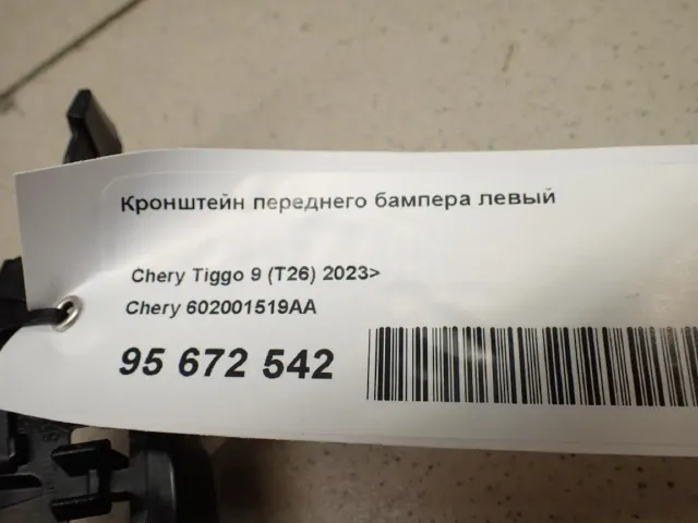 Кронштейн переднего бампера левый