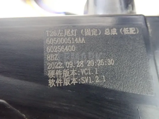 Фонарь задний левый для  Exeed VX (M36T) 2021