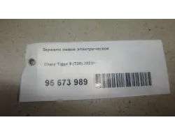 Зеркало левое электрическое