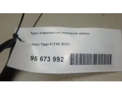 Трос открывания передней двери