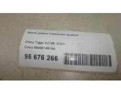Замок двери передней правой