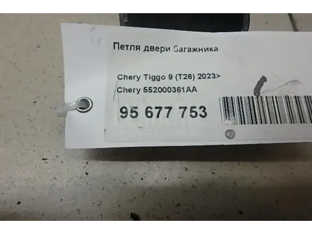 Петля двери багажника