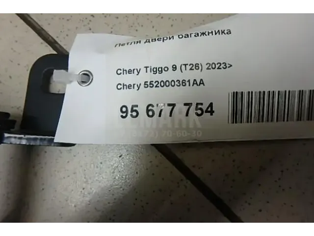 Петля двери багажника