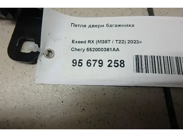 Петля двери багажника