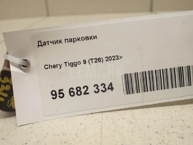 Датчик парковки