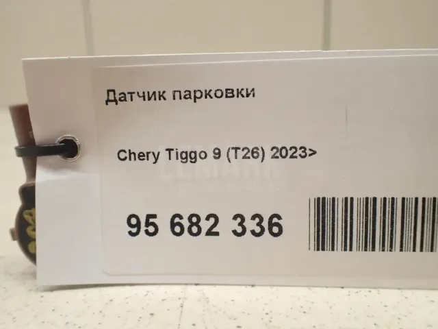 Датчик парковки для  BMW 1-serie F20/F21 2011-2019