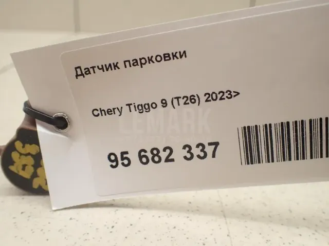 Датчик парковки