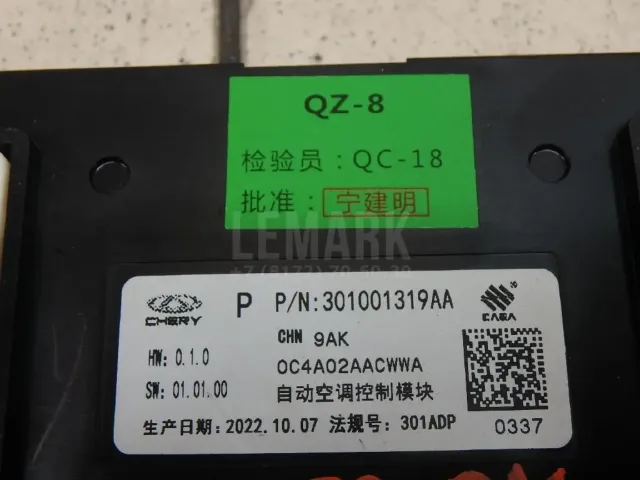Блок электронный для  Citroen C4 II 2011-2022
