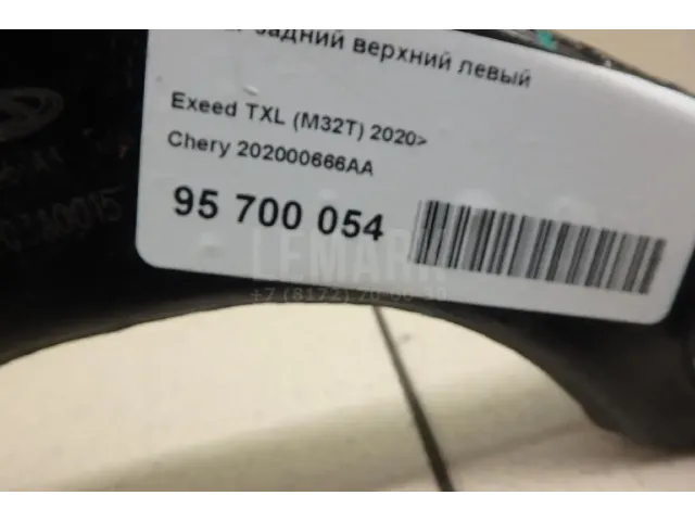 Рычаг задний верхний левый