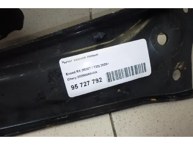 Рычаг задний левый для  Geely GC6 2014-2016