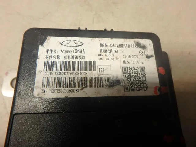 Блок электронный для  Citroen C4 II 2011-2022