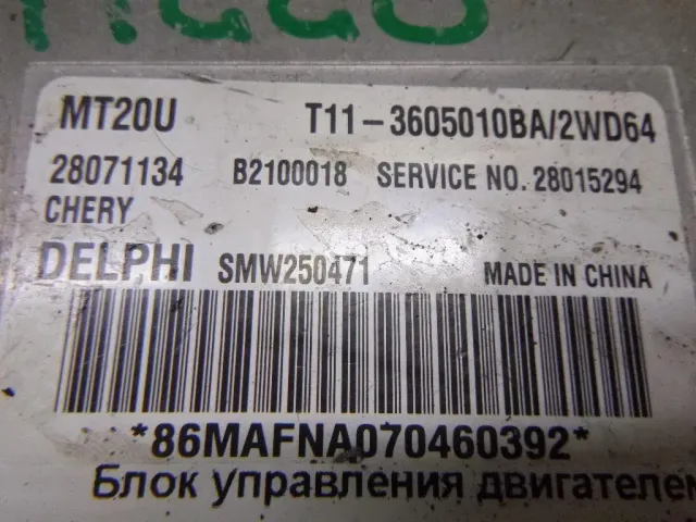 Блок управления двигателем
