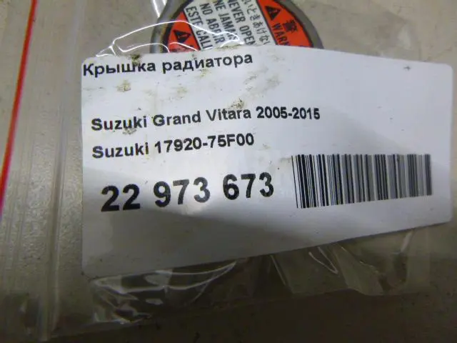 Крышка радиатора для  BMW Z4 E89 2009-2016