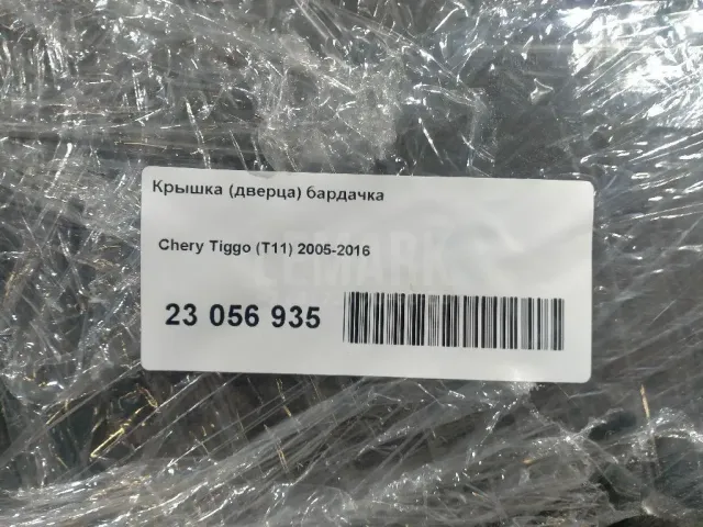 Бардачок