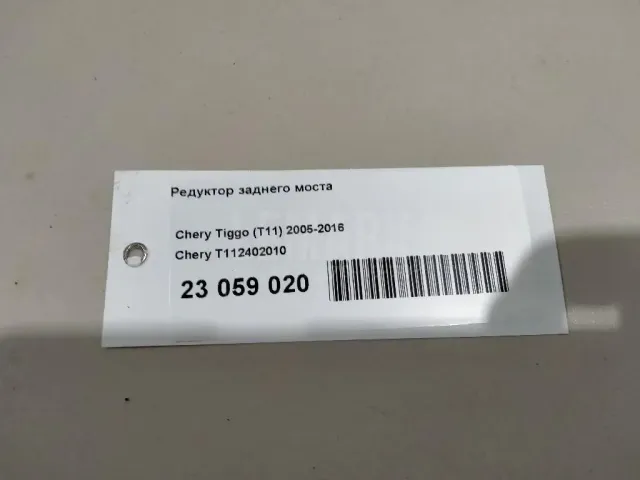 Редуктор заднего моста для  Evolute i-JOY 2022