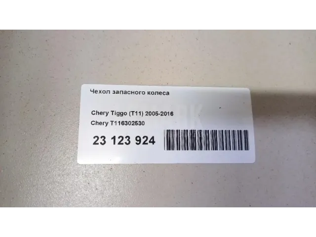 Чехол запасного колеса